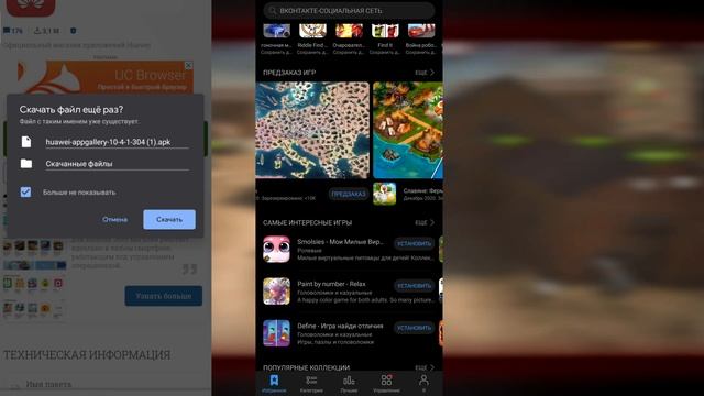 ? ГАЙД по УСТАНОВКЕ Китайского УБИЙЦЫ WoT Blitz ? Tank Company Mobile