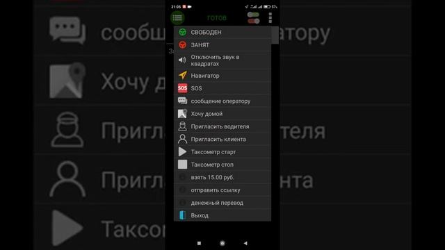 Инструкция для водителей Абхазия. Урок водителям А-Такси Водитель