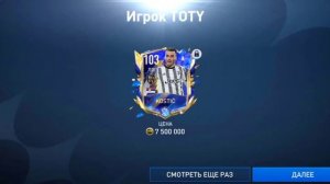 UTOTY 110+ в паке! Открытие паков Фифа Мобайл! Fifa mobile!