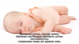 Почему новорожденный ребенок во сне задерживает дыхание