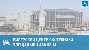 Дилерский центр John Deere в Саратовской обл.