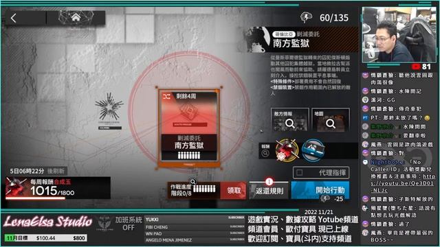 ?《明日方舟》EP108 ➤ 清個剿滅先 - 11/29┃沒有字幕┃千鶴艾爾莎 смотреть онлайн