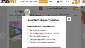 Я купила Фроста на стар петс ???????????????????????