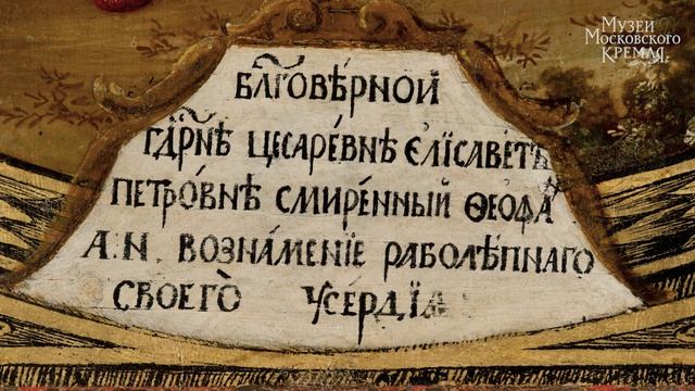 Икона «Святая Елизавета» смотреть онлайн