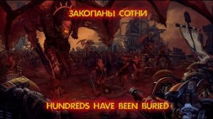 PerfectHate - Khorne (Russian Lyrics/English Translation)