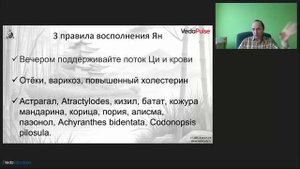 Мужское здоровье. Укрепляем Ян в сезон холодов специальные ТКМ практики для мужчин от ВедаПульс