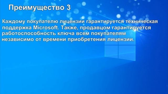 Как купить лицензионный ключ Windows дешевле