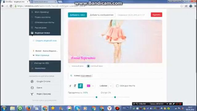 Как добавить водяной знак на ваши картинки,простой способ смотреть онлайн