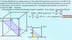 ЕГЭ Задача 14 Расстояние  от точки до плоскости