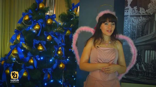 Поздравление с днём влюблённых смотреть онлайн