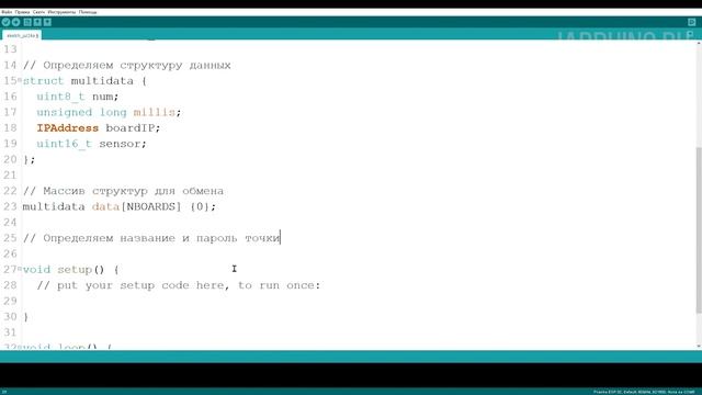 Обмениваемся массивом данных между тремя и более Piranha ESP32 смотреть онлайн