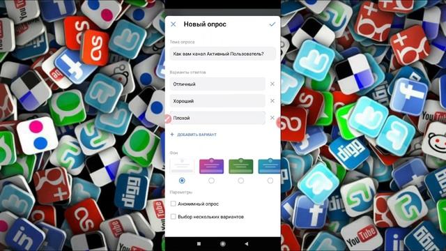 Как создать опрос в истории в ВК (ВКонтакте)? смотреть онлайн