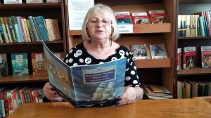 Чтение книги Ф. Конюхова "Как адмирал Ушаков Черное море русским сделал"