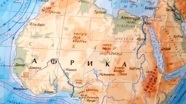 Географічне положення Африки смотреть онлайн