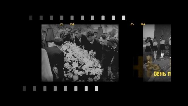 Открытый киноархив. «Этот день мы приближали как могли. 9 Мая» смотреть онлайн