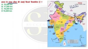 भारत की स्थिति और विस्तार | Indian Geography