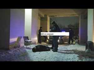 Сериал «Великолепная пятёрка» 6 ой сезон 60 я серия  Анонс