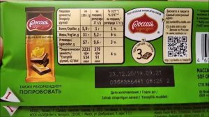 Шоколад Россия - Щедрая душа! темный и белый с фундуком, 85 г