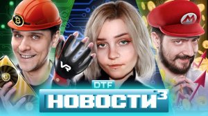 Новости в кубе #11 — майнинг и покатушки в F1, презентация Nintendo, релиз Subnautica: Below Zero