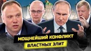 Уязвимость власти и напряжение в Кремле. Что дальше? Георгий Фёдоров