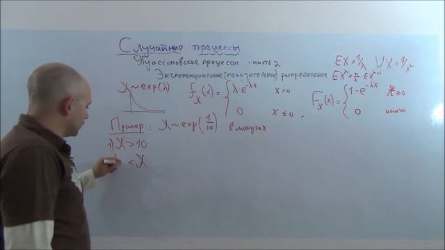 Процессы Пуассона часть 2 - показательное распределение (случайные процессы)