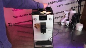 Nivona пишет "НАСЫПАТЬ ЗЕРЕН" при полном контейнере кофе