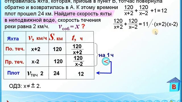 Расстояние между пристанями по течению реки