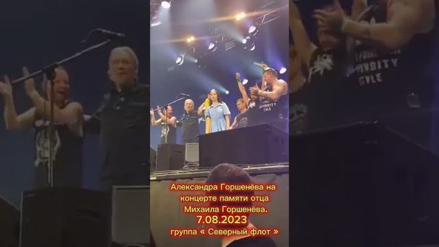 Александра Горшенева, дочь Миши Горшка смотреть онлайн