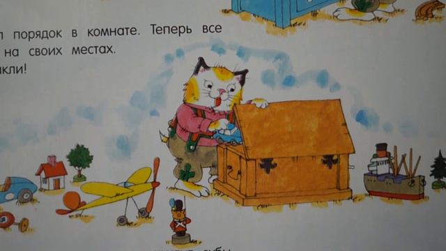 Книжка с картинками. Ричард Скарри ♥♥♥ MamochkaDi
