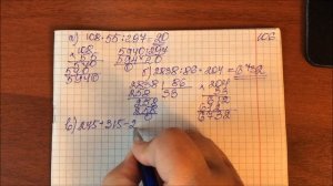 Решение задачи № 106  математика - 5 класс Виленкин