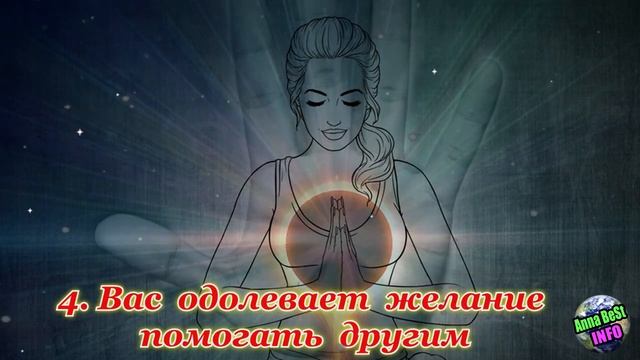 9 Признаков, Что Вы Обладаете Даром Целителя!