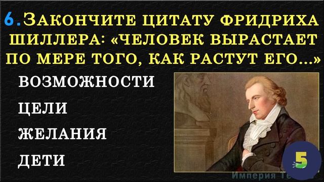 Тест на эрудицию! ПРОВЕРЬТЕ СВОИ ЗНАНИЯ - ВЫ ГЛУПЫЙ ИЛИ УМНЫЙ ЧЕЛОВЕК? #тестнаэрудицию #викторина