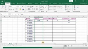 Маркеры автозаполнение ячеек в EXCEL