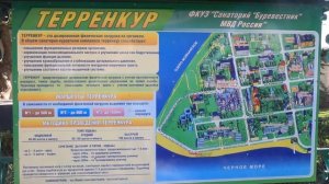ЛЕТО У МОРЯ В САНАТОРИИ "БУРЕВЕСТНИК"