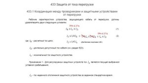 Выбор автоматического выключателя. 25А против 16А.