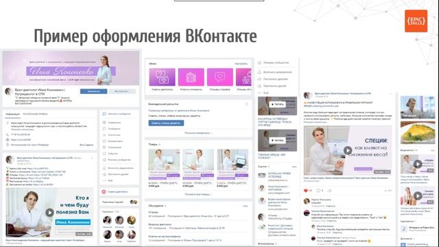 Воронка продаж в социальных сетях.  Как увеличить продажи. Интернет-маркетолог Наталия Ефремова.