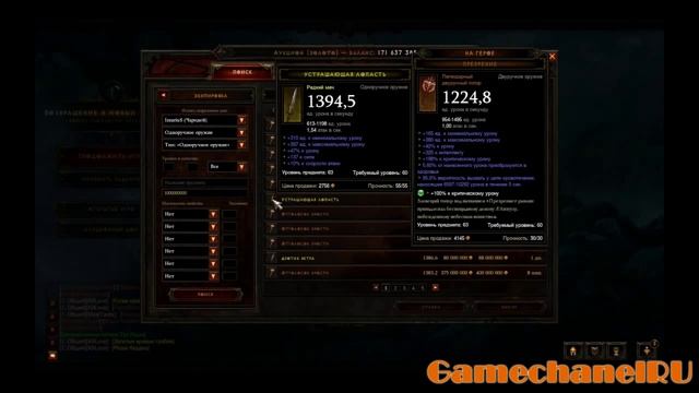 Как оценить предмет для продажи на аукционе? # 1 Одноручное оружие смотреть онлайн