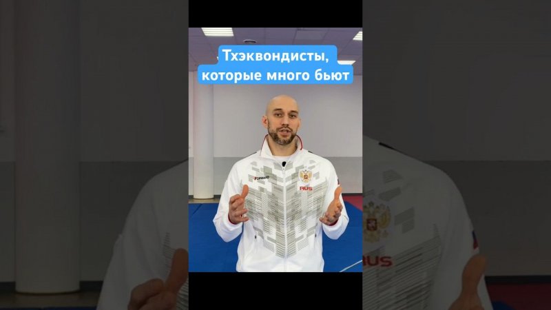 Тхэквондисты-темповики. Полный выпуск по ссылке в комментариях#taekwondo #тхэквондо