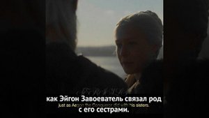 Рейнира и Деймон/ Дом дракона