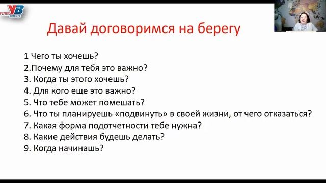 Договоренность или как определить Лидера
