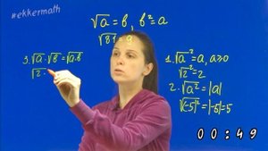 Арифметический квадратный корень// Математика за 2 минуты.