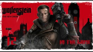 Wolfenstein: The New Order - Прохождение Серия #12 [Помощь Анне]