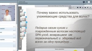 "Техника ухода за волосами " Интернет-Проект "МОГУТ ВСЕ" от Оксаны Полонской