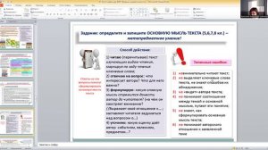 Вебинар "Организационно-методическая работа по подготовке и оцениванию ВПР по русскому языку" Ч. 2