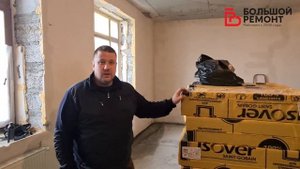 Шумоизоляция пола. Базальтовая вата. Ремонт квартир в Омске