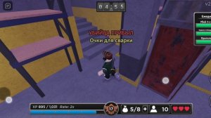 Играем в роблокс в троём