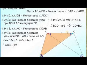 ОГЭ-24. Три стороны трапеции равны