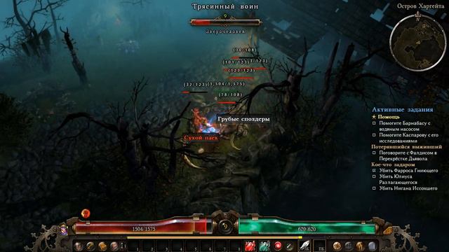 Прохождение игры Grim Dawn Проклятый Остров Харгейта Горение Пятой Точки Танкистки #DarknessPlay смотреть онлайн