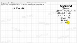 № 19 - Геометрия 10-11 класс Атанасян