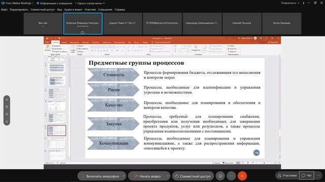 Проектный менеджмент - Практическое занятие 1